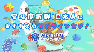 オンラインカジノ 信頼性を徹底分析!安全に楽しむためのポイント オンラインカジノ 信頼性を徹底分析!安全に楽しむためのポイント