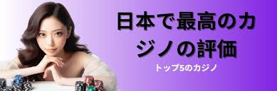 オンラインカジノ 信頼性を徹底分析!安全に楽しむためのポイント オンラインカジノ 信頼性を徹底分析!安全に楽しむためのポイント