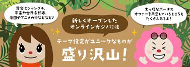 オンラインカジノ 新規 - 賢いプレイヤーになるためのガイド オンラインカジノ 新規 - 賢いプレイヤーになるためのガイド
