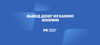 Goodwin Casino Zéró – Fedezd fel a legjobb online kaszinójátékokat!