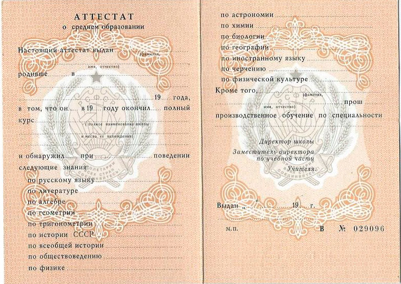 Купить диплом с проводкой недорого 2