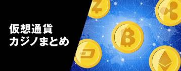 カジ旅 仮想通貨を活用した新しいギャンブル体験