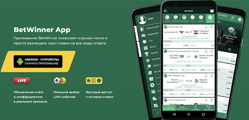 Guide complet betwinner fonctionnalités, inscription et conseils Guide complet betwinner fonctionnalités, inscription et conseils