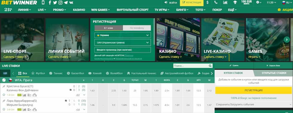 Unlock Your Betting Experience with Betwinner New Player Code