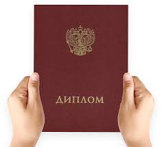 Как купить диплом ДГУ по доступной цене