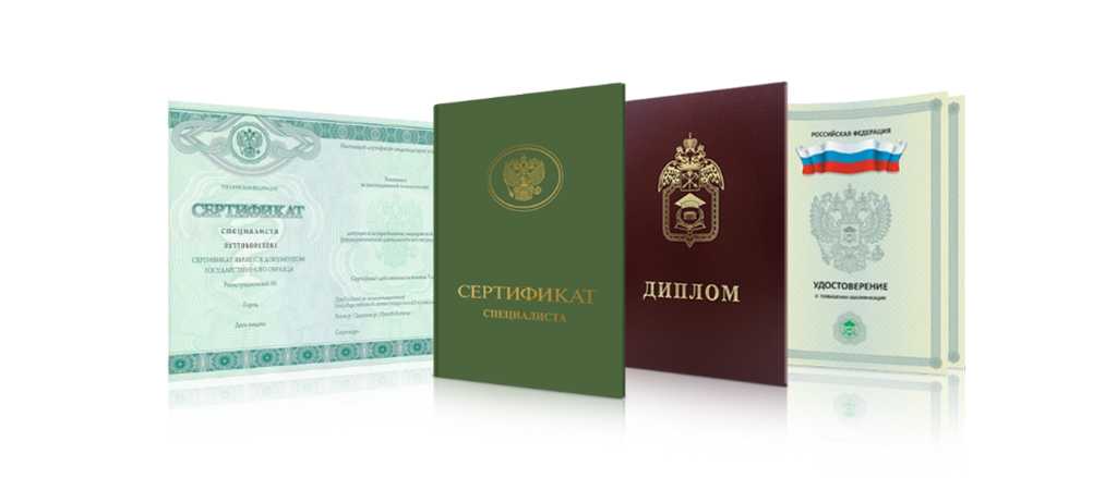 Купить диплом АПИ по низкой цене - Легко и Быстро Купить диплом АПИ по низкой цене - Легко и Быстро