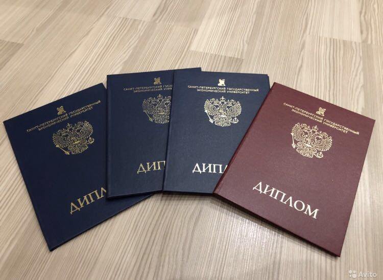 Купить диплом диетолога по низкой цене -599204904