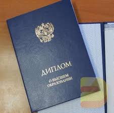 Купить диплом ИМТП без предоплаты легкий способ заработать