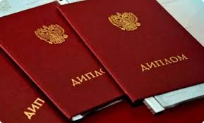 Закажите настоящий диплом - Получите диплом с гарантией качества Закажите настоящий диплом - Получите диплом с гарантией качества